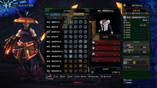 百会心配装攻略：怪物猎人荒野操虫棍全新升级搭配技巧揭秘