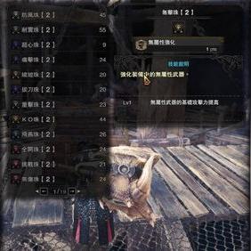 《怪物猎人荒野》斩斧攻略：高效配装与升级技巧解析