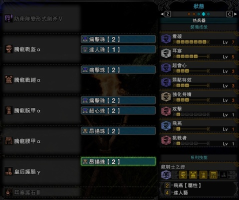 《怪物猎人荒野》斩斧毕业攻略：打造最强开荒利器，解锁全新战斗境界