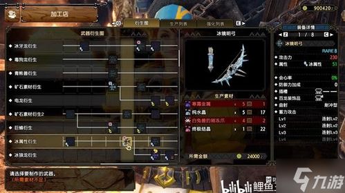 荒野猎人重弩炮骨素材解析：探索独特衍生样式与高效路线攻略