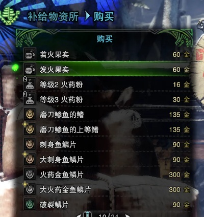 《怪物猎人荒野》商店秘宝MOD大揭秘，独家分享新玩法