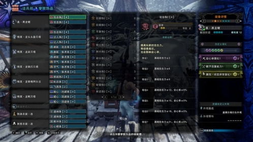 《荒野猎人矿石解析：操虫棍素材样式与路线攻略全揭秘》