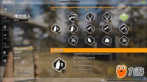 《荒野猎人》盾斧骨素材攻略：解锁独特衍生样式路径