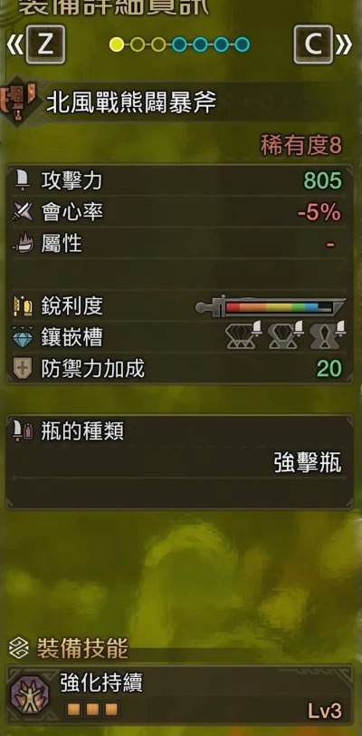 《荒野斩斧辟兽秘技全解析》