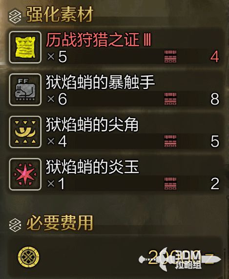 《荒野猎人斩斧狱焰蛸样式解析与攻略路线全揭秘》