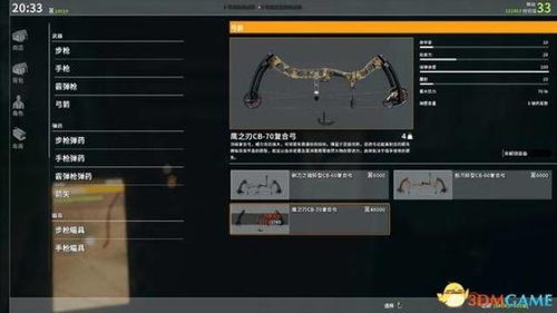 《荒野猎人斩斧暗器蛸样式解析与高效攻略路线》