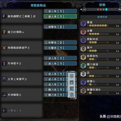 《荒野猎人》大剑堆心装攻略:打造会心一击新境界 《荒野猎人》大剑堆心装攻略:打造会心一击新境界