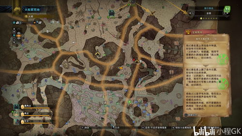 《怪物猎人荒野》骨冢全位置解析，高效采集路线攻略推荐