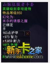 荒野探秘：眠草与麻痹菇高效采集攻略指南