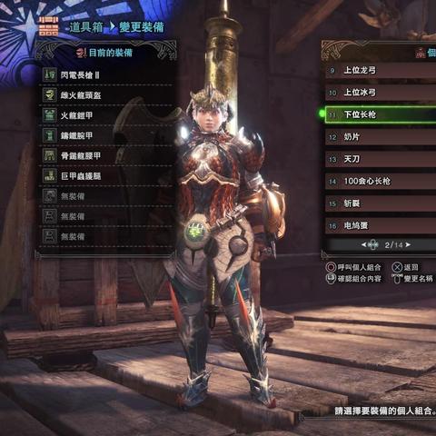 荒野长枪巅峰秘籍：打造怪物猎人最强装备攻略