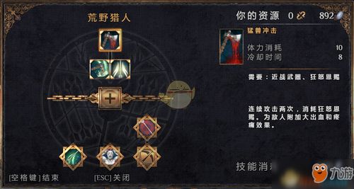 毒太刀攻势秘籍：荒野猎人强力配装攻略解析