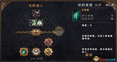 麻醉球材料高效收集法，荒野猎人必备攻略！