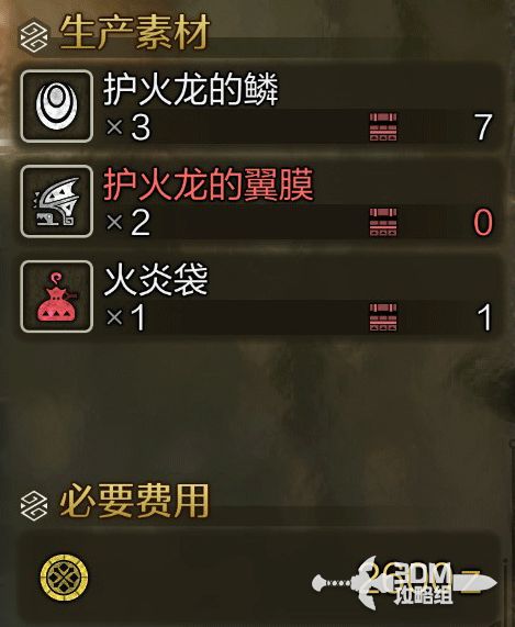 荒野大剑护火龙属性解析与攻略路线全揭秘