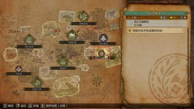 《怪物猎人荒野》攻略：解锁适应方式支线任务新技巧