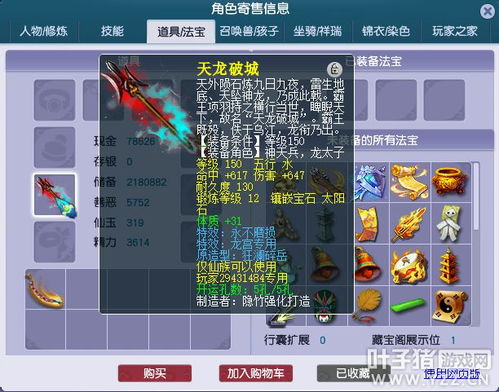 猫式火龙艇出击攻略：解锁猫式火龙艇次要任务技巧解析