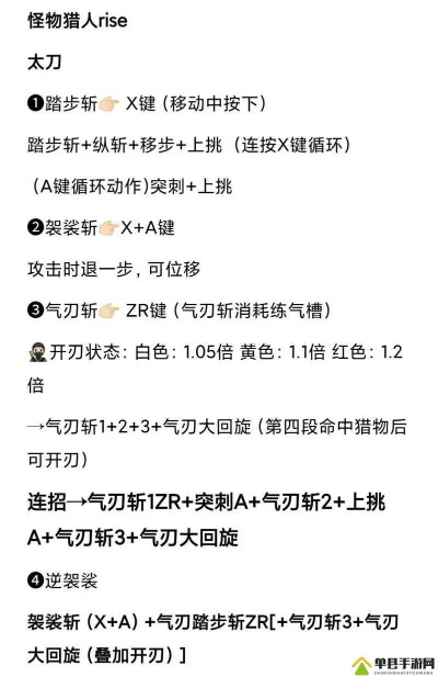 《荒野太刀强解析》+实战攻略：深度教学，提升猎杀技巧
