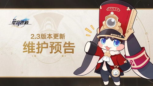 嗷呜嗷呜事务所探秘，星穹铁道新价值揭晓