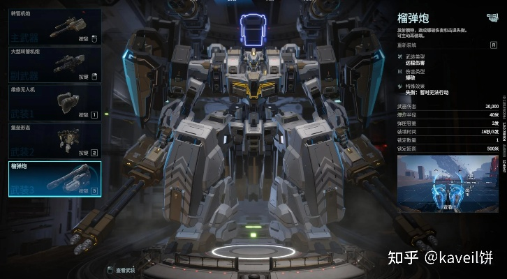 《解限机》手机甲攻略：新机甲推荐与实战技巧解析