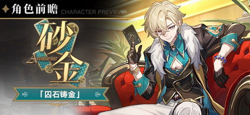 《崩坏星穹铁道》3.1黄金替罪羊攻略：破解谜题新攻略，高效通关秘籍！