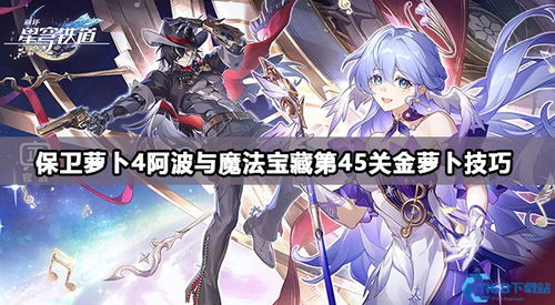 《崩坏星穹铁道》缇宝养成攻略：装配技巧与超效配队解析