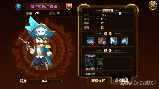 吾朗美套装获取攻略：揭秘夏威夷海盗独家获取途径