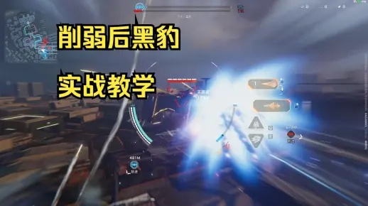 黑豹进阶挑战4、5攻略：解锁《解限机》新境界技巧解析