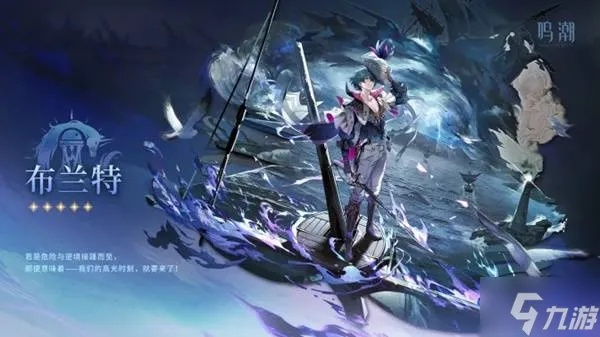 布兰特声骸攻略：深度解析《鸣潮》选择推荐新视角