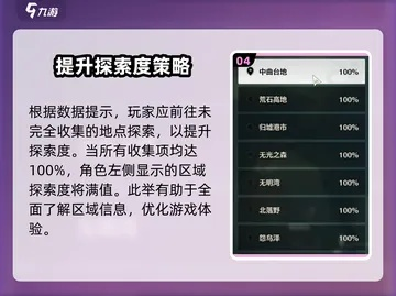 《鸣神攻略》极限操作技巧解析，必备配件推荐，玩转游戏新境界