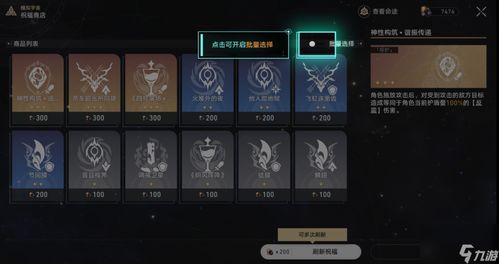 《崩坏星穹铁道》3.1深度解析：差分宇宙攻略与全新价值解锁