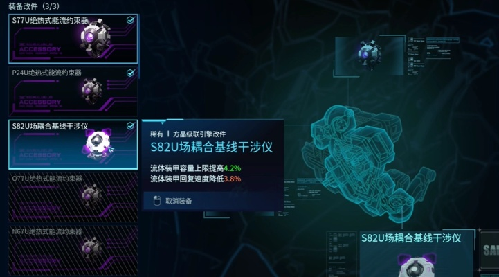 黑豹配件搭配攻略：解锁《解限机》新境界