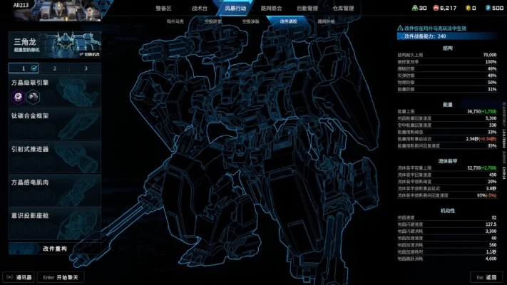 《解限机》三角龙配件搭配攻略：打造最强三角龙新思路