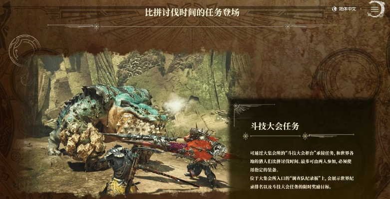 荒野探险新篇章，揭秘《怪物猎人》官网秘境