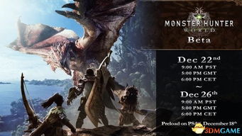 全球解禁时间揭秘！《怪物猎人荒野》全球同步揭晓