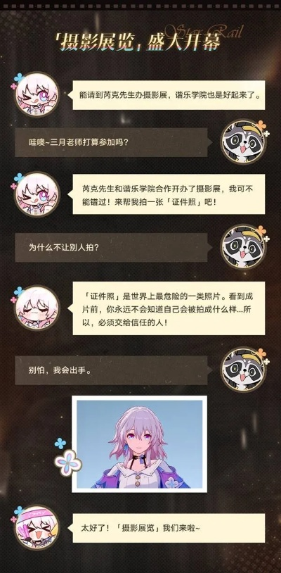 《崩坏星穹铁道》3.1活动大揭秘：全新版本精彩活动抢先看