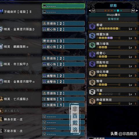 《怪物猎人荒野》斩斧新手攻略：轻松上手，掌握高效狩猎技巧