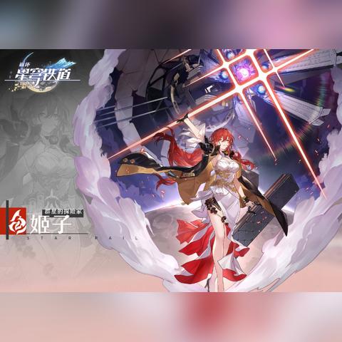 《崩坏星穹铁道》3.1新遗器深度解析：探索未知力量价值揭秘