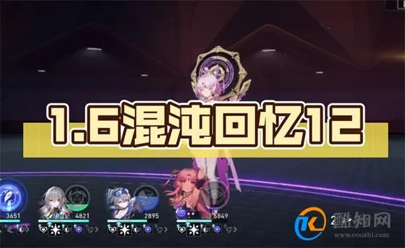 《崩坏星穹铁道》3.0混沌回忆攻略：满星技巧深度解析，高效通关新攻略