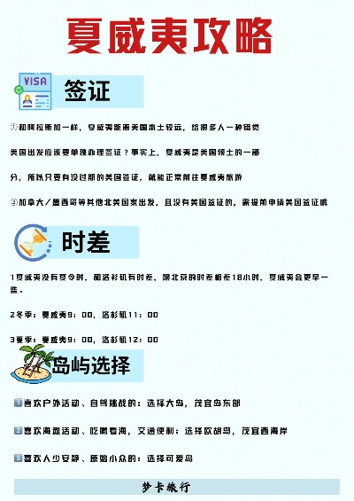 夏威夷海盗测验证书攻略，揭秘高分通关秘籍！