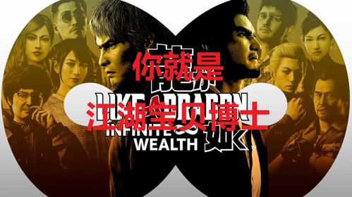 《如龙8外传夏威夷海盗》肌肉博士证考攻略，揭秘高分通关秘籍