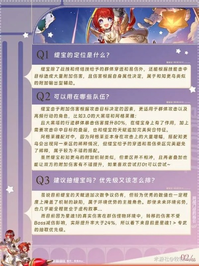 《崩坏星穹铁道》缇宝专武必备培养秘籍大公开