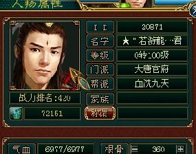 《如龙8外传夏威夷海盗》金珠攻略：全金珠位置及获取技巧大公开