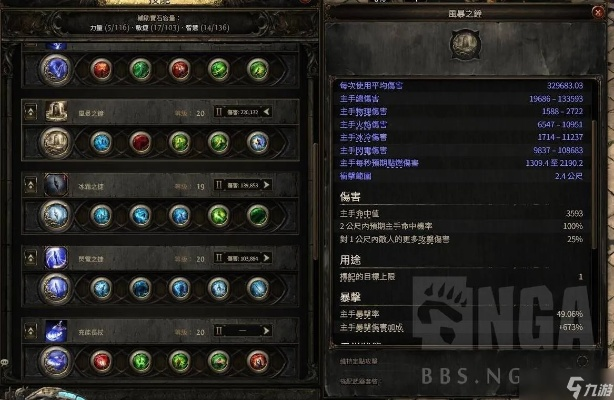 囚神装备升级攻略：揭秘《流放之路2》武僧双捷转新境界