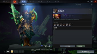 《DOTA2》7.38版本钢背兽全面升级，揭秘全新技能解析