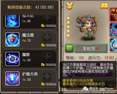 美杜莎技能大革新，7.38版本解析新亮点