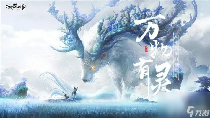 苍龙坐骑获取攻略，轻松驾驭仙剑世界新宠