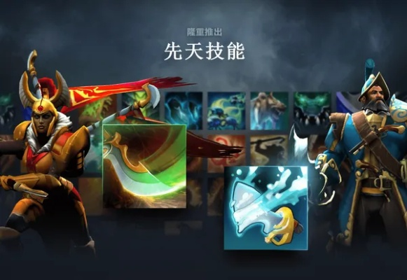 《DOTA2》7.38英雄革新揭秘：新命石闪耀登场，战力升级！