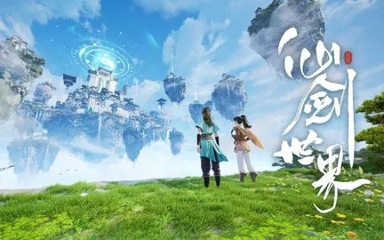 《仙剑世界》开服狂欢盛典，福利大放送揭秘新价值