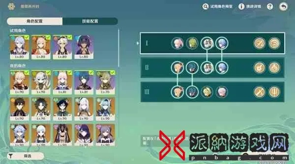 《原神》不思议分身幻梦第五天攻略：解锁满奖励新秘籍