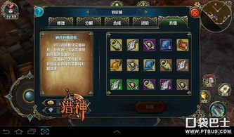 《反抗之神图腾碎片寻踪：揭秘神秘位置与改写传奇》