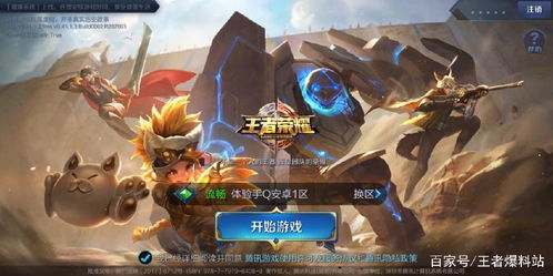 勇者王项圈独门获取攻略，解锁王者荣耀新境界